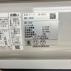 プロパンガス（LPガス）用ガスファンヒーターの画像