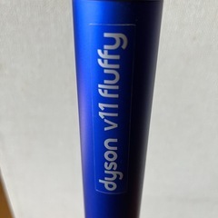【ジャンク品】dyson v11 fluffy  の画像