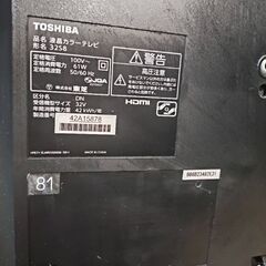 東芝32型液晶テレビREGZA 32S8 2014年製の画像