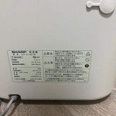 除湿機(11/26まで)の画像