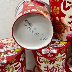 じゃがりこ 梅味 11個 52g×11個　賞味期限2025/12/28 U154-76056の画像