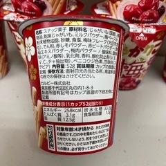 じゃがりこ 梅味 11個 52g×11個　賞味期限2025/12/28 U154-76056の画像