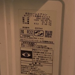 ※　ルームエアコン HITACHI 日立 RAS-DT28L 冷房2.8kW/暖房3.6kW兼用　主に10畳用　100V リモコンあり　2021年製　動作品の画像