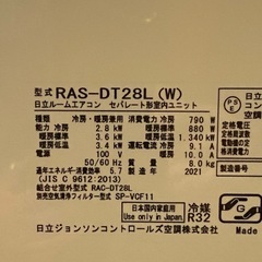 ※　ルームエアコン HITACHI 日立 RAS-DT28L 冷房2.8kW/暖房3.6kW兼用　主に10畳用　100V リモコンあり　2021年製　動作品の画像