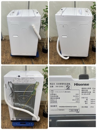 R052 ☀️ Hisense 洗濯機（洗濯5.5㎏) 21年製 HW-E5503 ⭐ 動作確認済 ⭐ クリーニング済