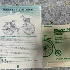 ブリヂストン 自転車26インチの画像