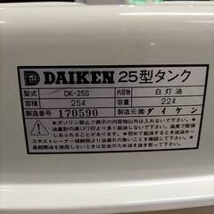 DAIKEN/ダイケン 灯油タンク DK-25S 室内用の画像