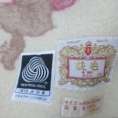 ピンク系ウール毛布　シングル　反転柄の画像