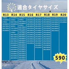 新品未開封❣️ 布製タイヤチェーン スノーソックス 2枚組 チェーン規制対応 ジャッキ不要 簡単装着 軽量で収納コンパクト 緊急用 スタッドレス不要の雪道対策 (590)適合タイヤサイズ:165/80R14 185/70R14 75/65R15 185/60R15 185/65R15 195/65R15 165/60R16 175/60R16 185/55R16 215/45R17 215/35R18 サイズ590の画像