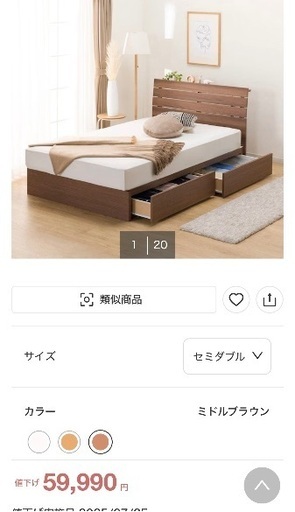ニトリ 収納付 セミダブルベッドフレーム ダークブラウン