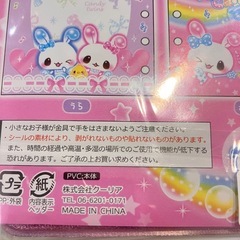 クーリア　シール帳　バインダータイプの画像