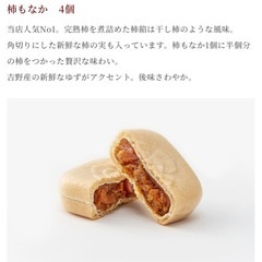 柿の専門　和菓子セットの画像