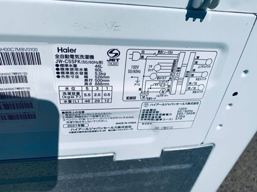 ③✅ハイアール電気洗濯機✅ ✅JW-C55FK✅ 