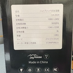 新品　超ハイブリッド加湿器　2024年式　37999円の品　多重除菌方式　大容量　の画像