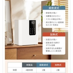新品　超ハイブリッド加湿器　2024年式　37999円の品　多重除菌方式　大容量　の画像