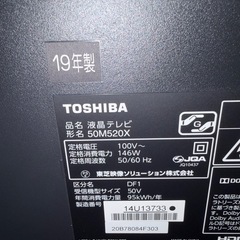 東芝　テレビ2019年製　YouTube観れますの画像