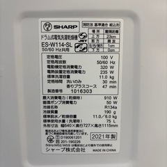 ドラム式洗濯機　SHARP ES-W114-SL 2021年製の画像