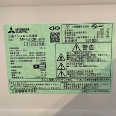 配達可【三菱】ファン式冷凍庫 121L★2025年製 クリーニング済み/→6ヶ月保証付き【管理番号1121】橋の画像