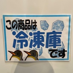 配達可【三菱】ファン式冷凍庫 121L★2025年製 クリーニング済み/→6ヶ月保証付き【管理番号1121】橋の画像