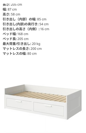 IKEA ブリムネス　キングベット