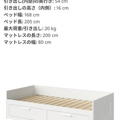 IKEA ブリムネス　キングベットの画像