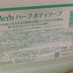 ボディソープの画像