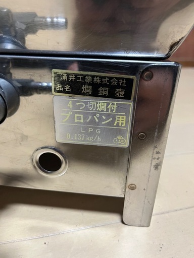 業務用ガス式おでん鍋　2仕切り　lpガス   ホース付き　厨房店舗