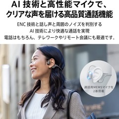 AVIOT骨伝導　ワイヤレスイヤホンの画像