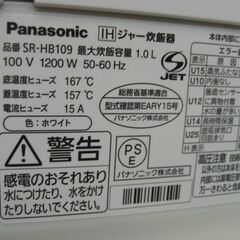 （1台限り★ジモティー特典あり★3～4人世帯向けの）パナソニック　IH炊飯器５.５合　２０１９年製　SR-HB109　白　高く買取るゾウ八幡東店の画像