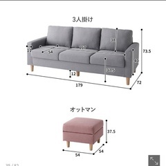 3人掛けソファー【新品・未使用】の画像
