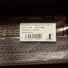 未使用ダンボール10枚セット×8セットの画像