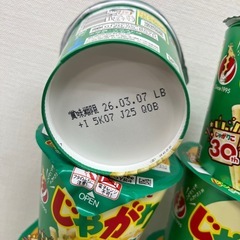 じゃがりこ サラダ味 12個セット 57g×12個　賞味期限2026/3/7 Z292-568392の画像