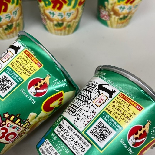 じゃがりこ サラダ味 12個セット 57g×12個賞味期限2026/3/7 Z292