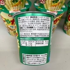 じゃがりこ サラダ味 12個セット 57g×12個　賞味期限2026/3/7 Z292-568392の画像