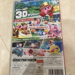 Switch星のカービィディスカバリーの画像