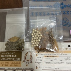 【まとめて2セット】ネックレス　ハンドメイド　手芸　素材　材料　ビーズ　アクセサリー　道具　作成キット　手作りの画像