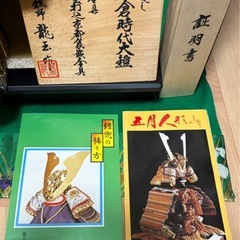 鎧　兜　よろい　かぶと　端午の節句　五月人形の画像