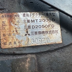 中古トラクターにはロータリー耕耘機が付いていません。の画像