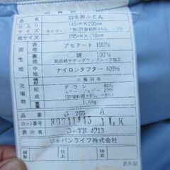 羽毛布団　ダウン　日本製　シングル　刺繍生地ゴールド系の画像