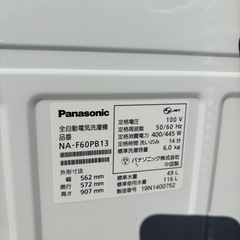急募‼️Panasonic 洗濯機6.0kgの画像