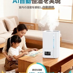 加湿器 スチーム式X超音波式　アロマ　タイマー付きの画像