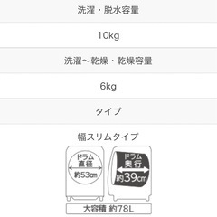 【美品】HITACHIドラム式洗濯乾燥機10kgの画像