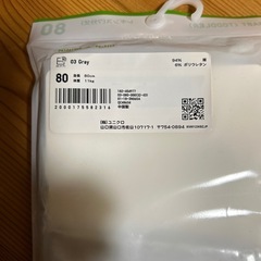 【お引き渡し決定】未使用　ユニクロレギンス80サイズの画像