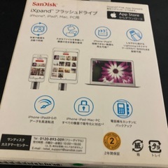 iXpand フラッシュドライブ64GB　sandiskの画像