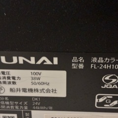 （対応中）● 【無料】FUNAI 24型テレビ FL-24H1010／ゲーム用に使用の画像