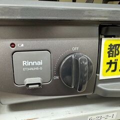 J3251　【リユースのサカイ柏店】Rinnai リンナイ　都市ガス用 ガステーブル　ガスコンロ　ET34NJH6-G   2024年製 クリーニング済 の画像
