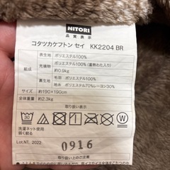 こたつ　掛け布団　190cm×190cmの画像