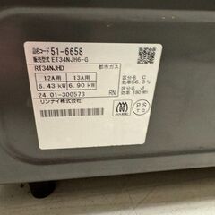 J3251　【リユースのサカイ柏店】Rinnai リンナイ　都市ガス用 ガステーブル　ガスコンロ　ET34NJH6-G   2024年製 クリーニング済 の画像