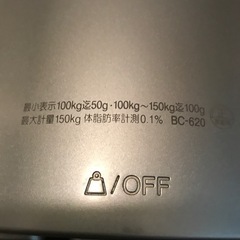 交渉中、無料◆TANITAの体重計◆の画像