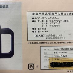 ダブルステンレス　マグ＆リッド（４セット）の画像